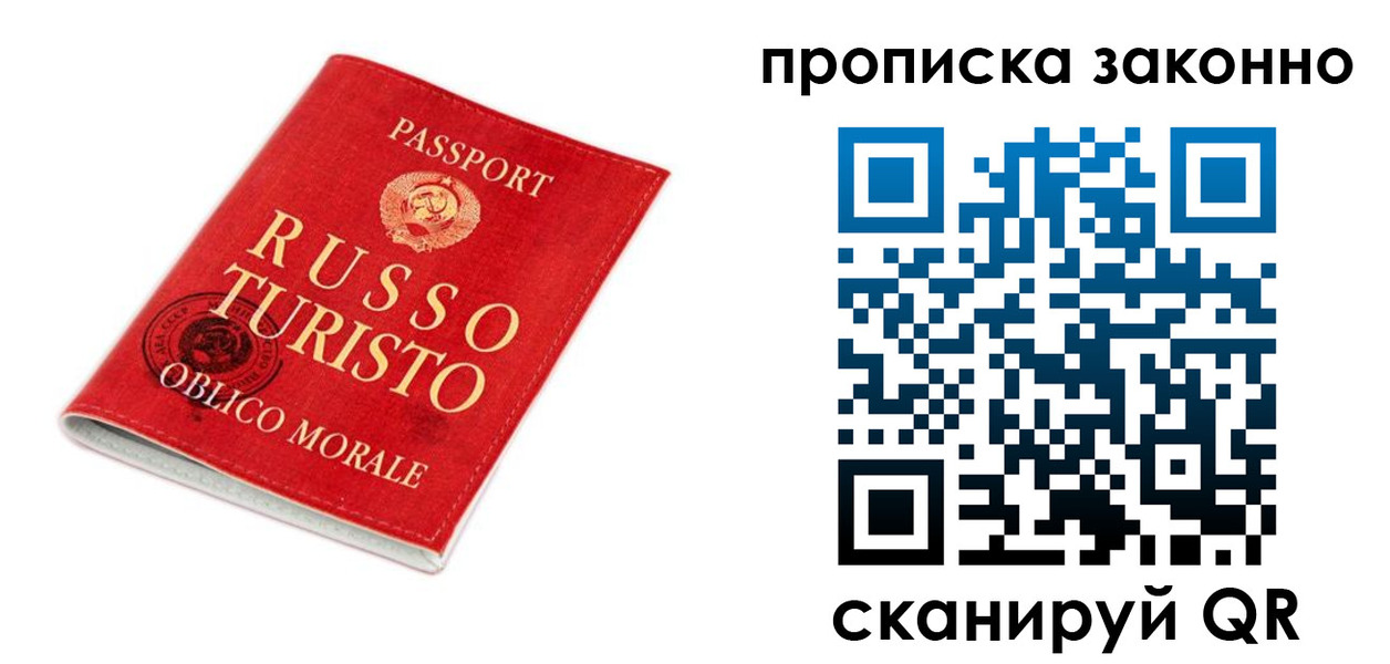 временная прописка в Новопавловске