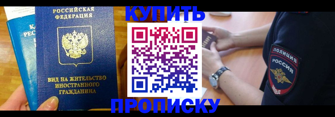 прописка иностранных граждан в Новопавловске