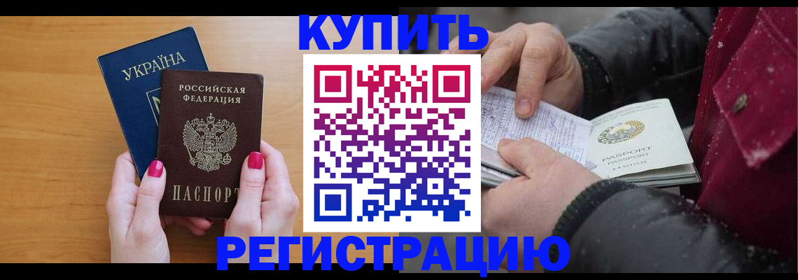 прописка регистрация в Новопавловске