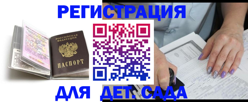 прописка паспорт в Новопавловске