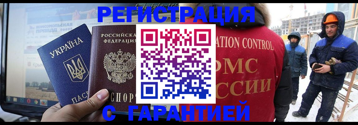 прописка от собственника в Новопавловске